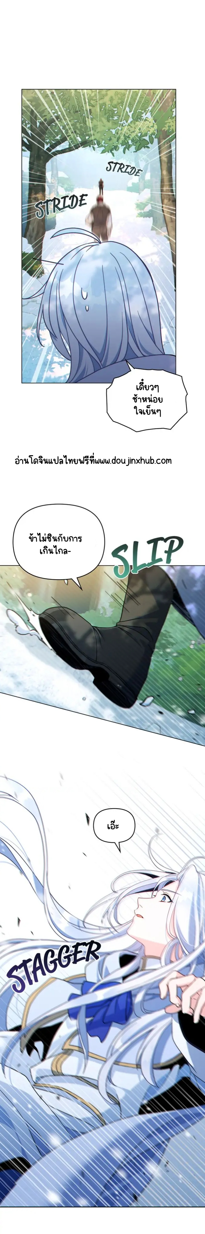 ผมเห็นนะ 6-15